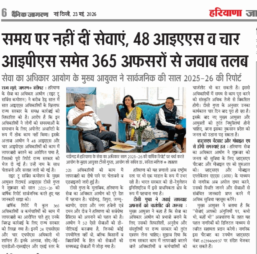http://haryana-rtsc.gov.in/storage/app/mediacorner/images/LjhtOo7m8VqnCK8dT7DL3KZWca66JmLDQ6KqpukB.jpg