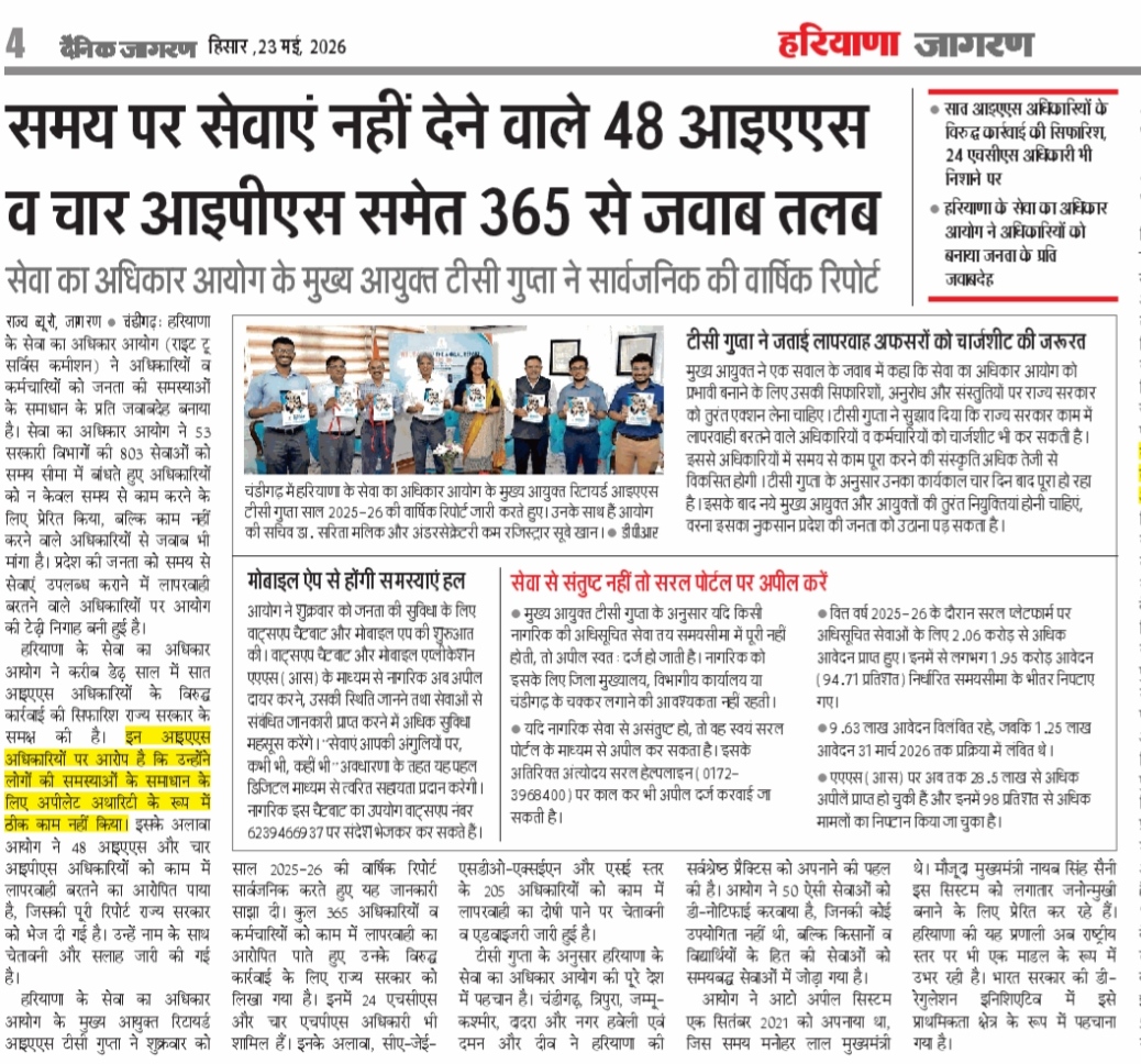 http://haryana-rtsc.gov.in/storage/app/mediacorner/images/XUavXNJpdPQV0ljZVCYdUrrqUR9dCq9ew5RTPZ4c.jpg