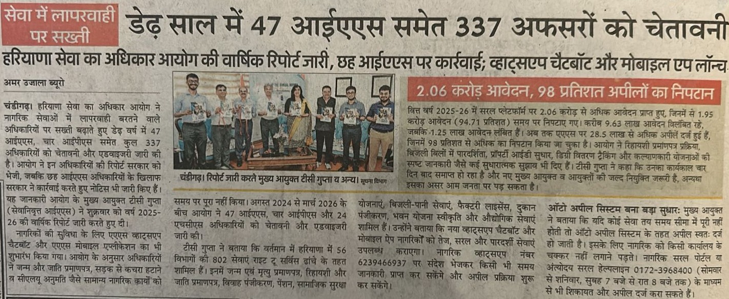 http://haryana-rtsc.gov.in/storage/app/mediacorner/images/rtO4pYz35XhFKiYhr9OO0Y24RC8G9FO7MUvT0R3S.jpg